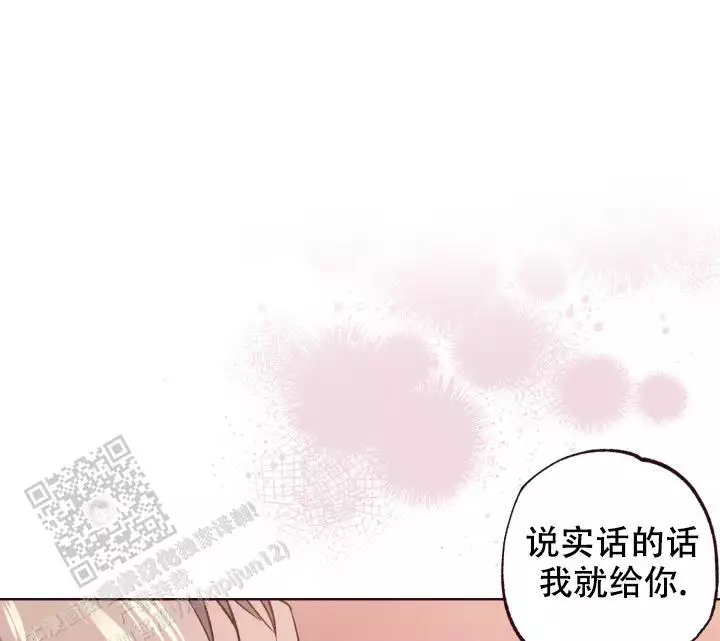 《坠落》漫画最新章节第48话免费下拉式在线观看章节第【33】张图片