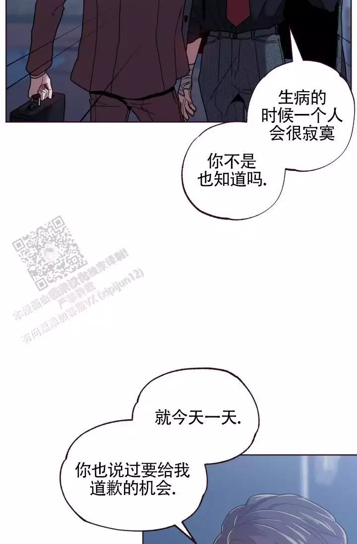 《坠落》漫画最新章节第29话免费下拉式在线观看章节第【49】张图片