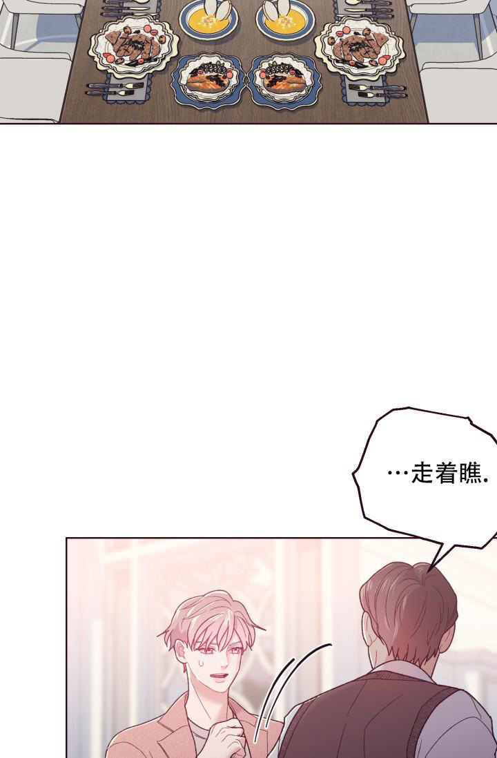 《坠落》漫画最新章节第12话免费下拉式在线观看章节第【30】张图片
