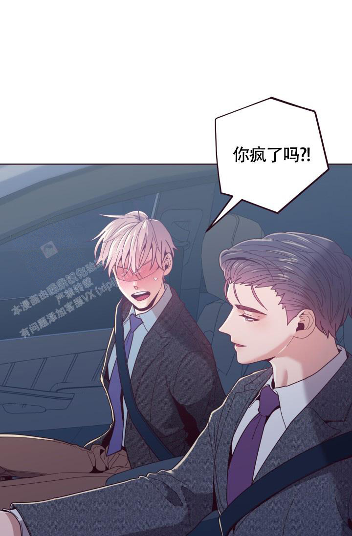 《坠落》漫画最新章节第20话免费下拉式在线观看章节第【26】张图片