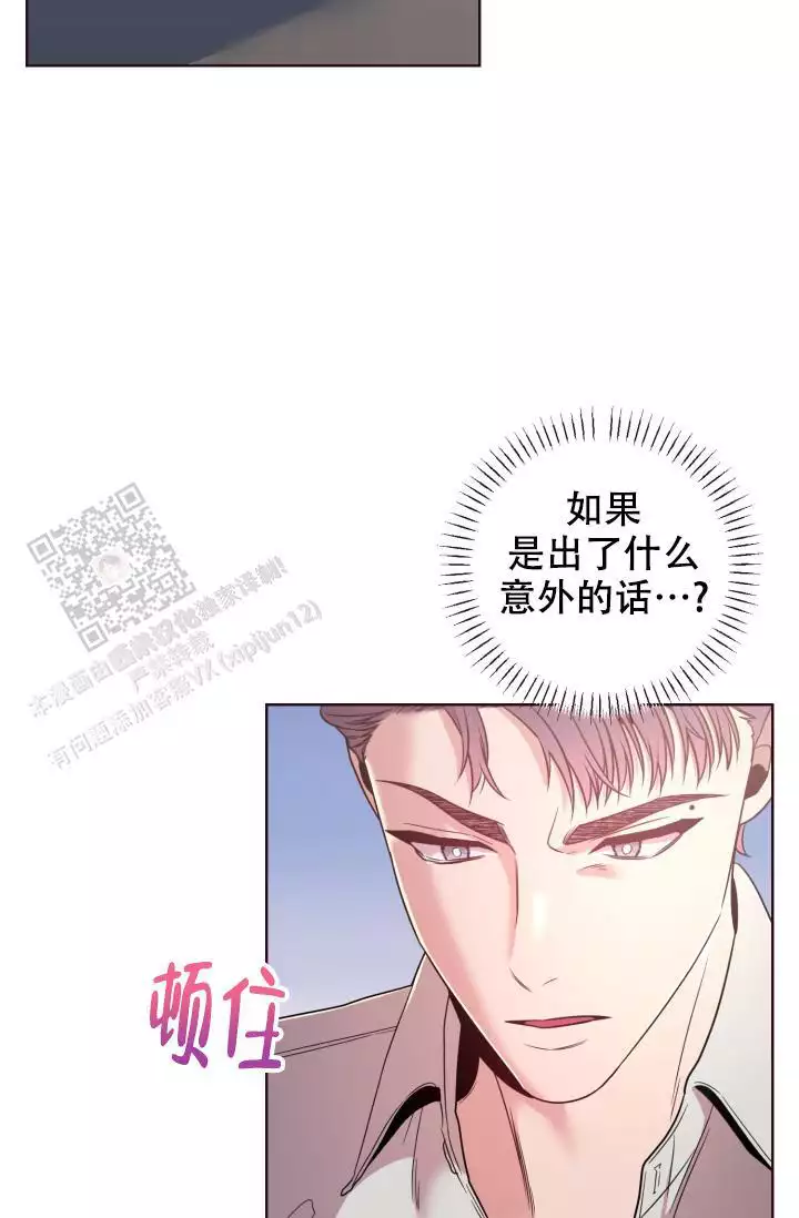 《坠落》漫画最新章节第38话免费下拉式在线观看章节第【35】张图片