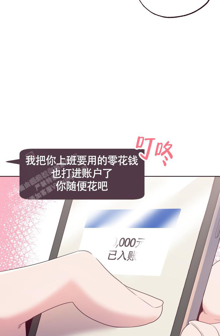 《坠落》漫画最新章节第17话免费下拉式在线观看章节第【9】张图片