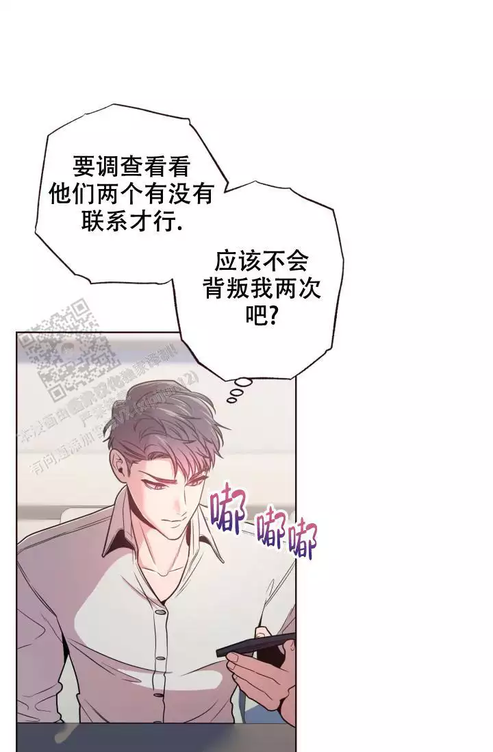 《坠落》漫画最新章节第38话免费下拉式在线观看章节第【33】张图片