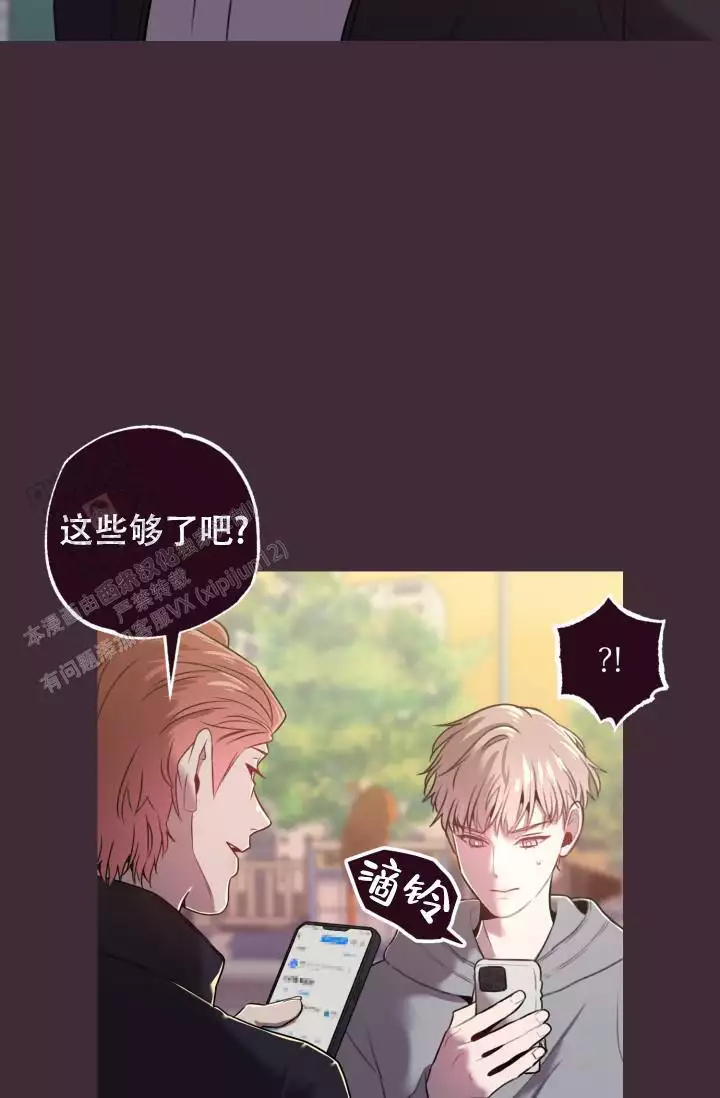 《坠落》漫画最新章节第42话免费下拉式在线观看章节第【47】张图片