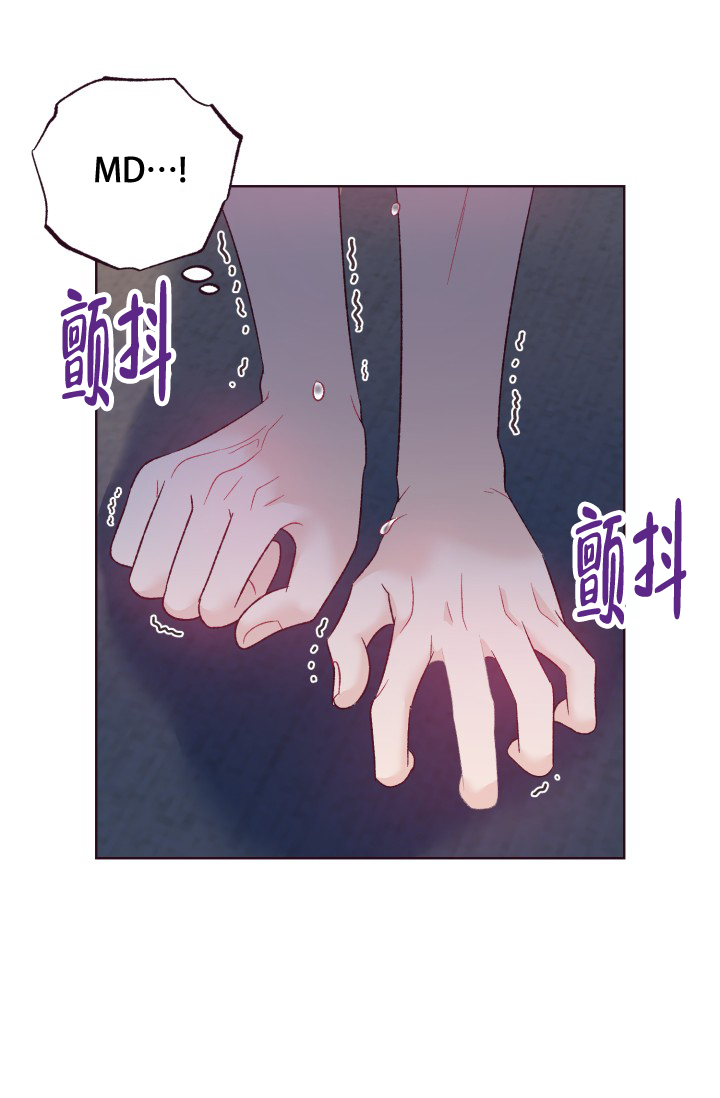 《坠落》漫画最新章节第1话免费下拉式在线观看章节第【15】张图片