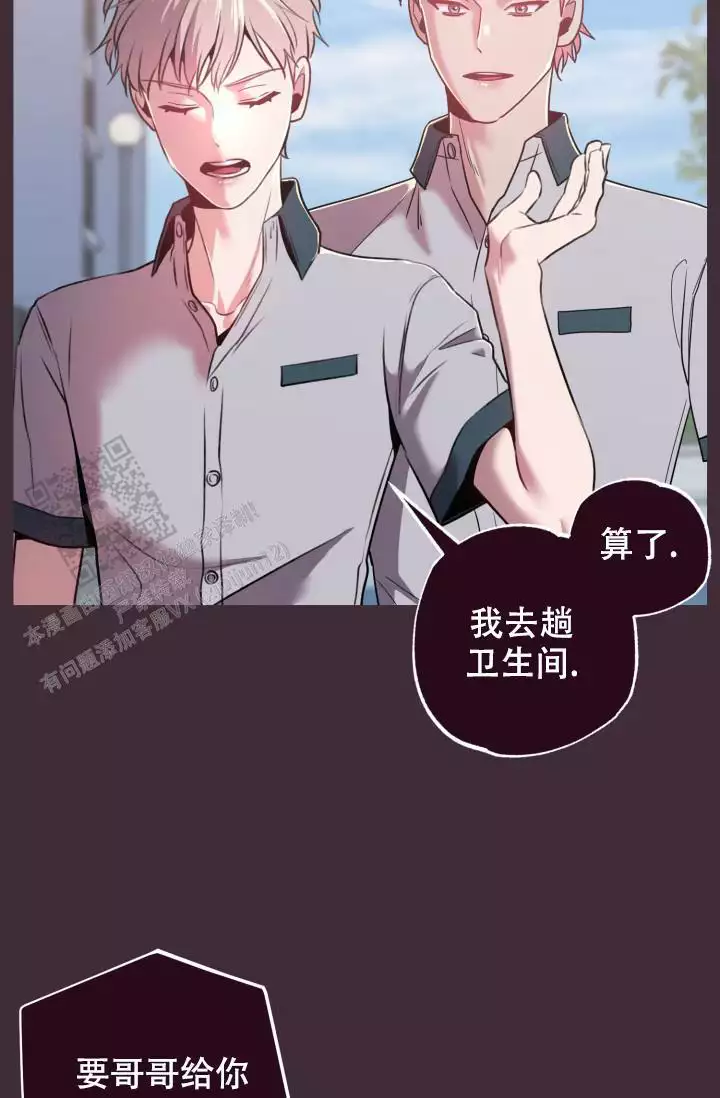 《坠落》漫画最新章节第43话免费下拉式在线观看章节第【27】张图片