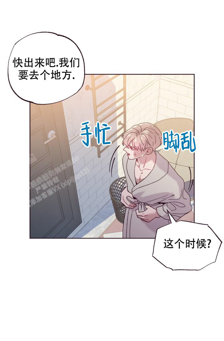 《坠落》漫画最新章节第12话免费下拉式在线观看章节第【8】张图片