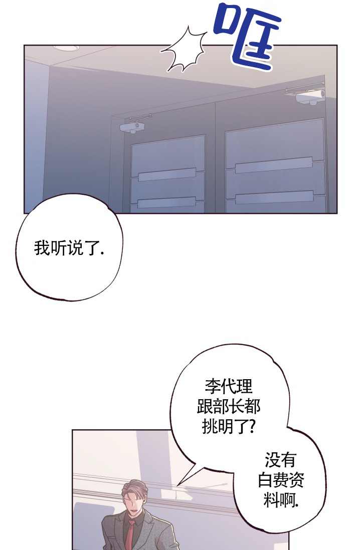 《坠落》漫画最新章节第27话免费下拉式在线观看章节第【47】张图片