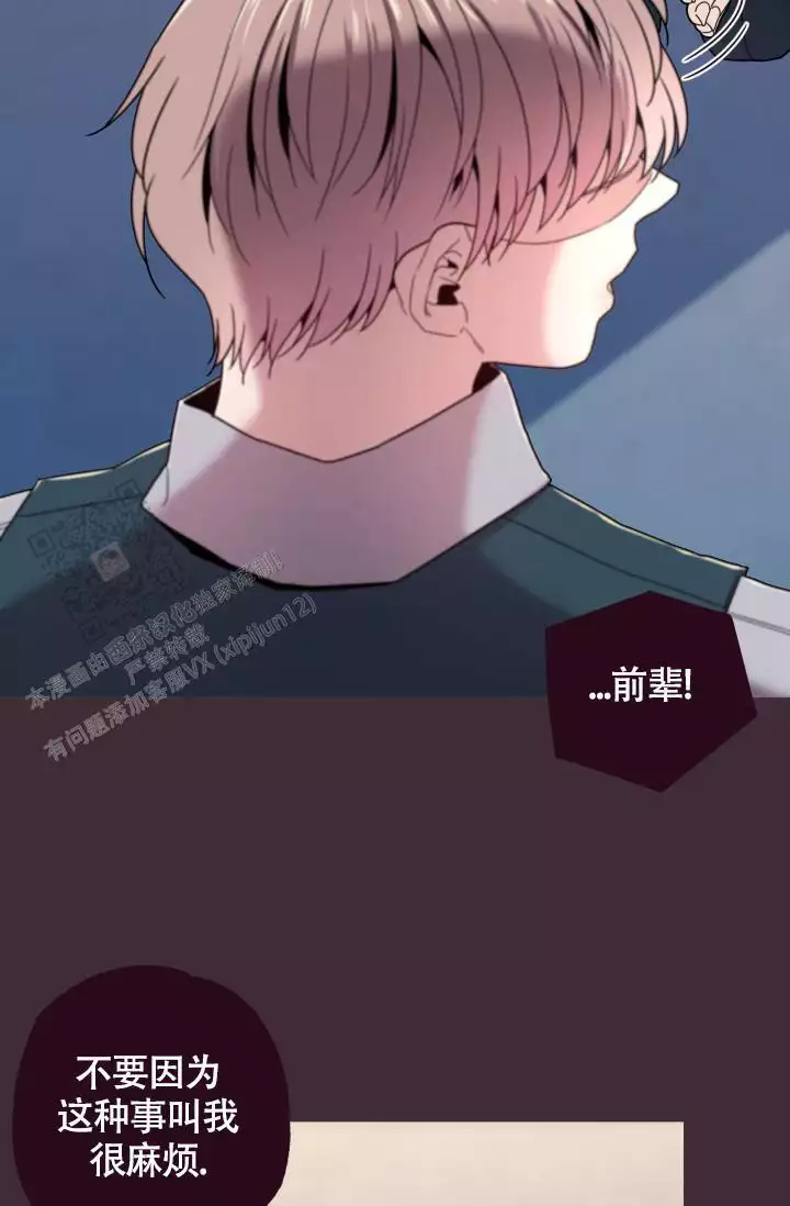 《坠落》漫画最新章节第30话免费下拉式在线观看章节第【51】张图片