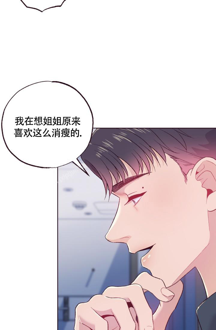 《坠落》漫画最新章节第8话免费下拉式在线观看章节第【13】张图片