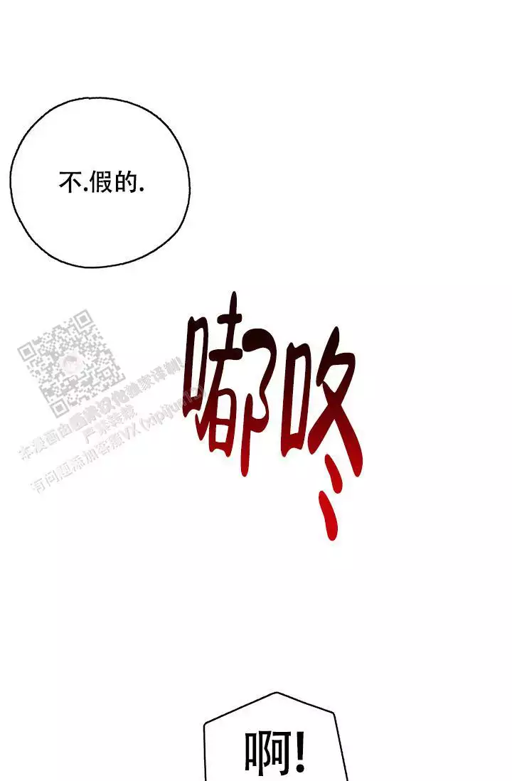 《坠落》漫画最新章节第47话免费下拉式在线观看章节第【65】张图片