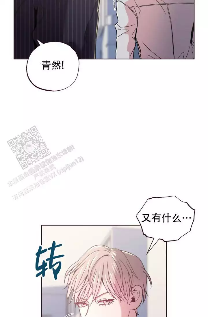 《坠落》漫画最新章节第31话免费下拉式在线观看章节第【53】张图片