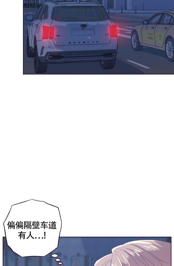 《坠落》漫画最新章节第21话免费下拉式在线观看章节第【20】张图片