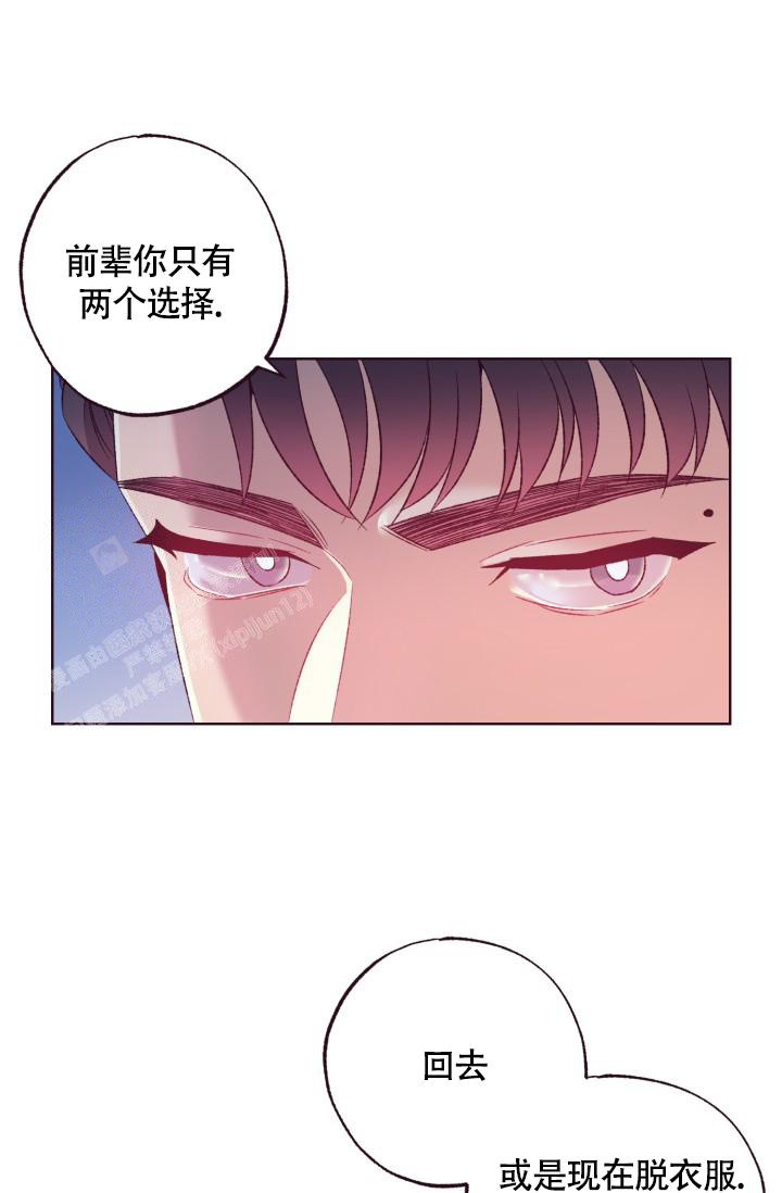 《坠落》漫画最新章节第7话免费下拉式在线观看章节第【24】张图片