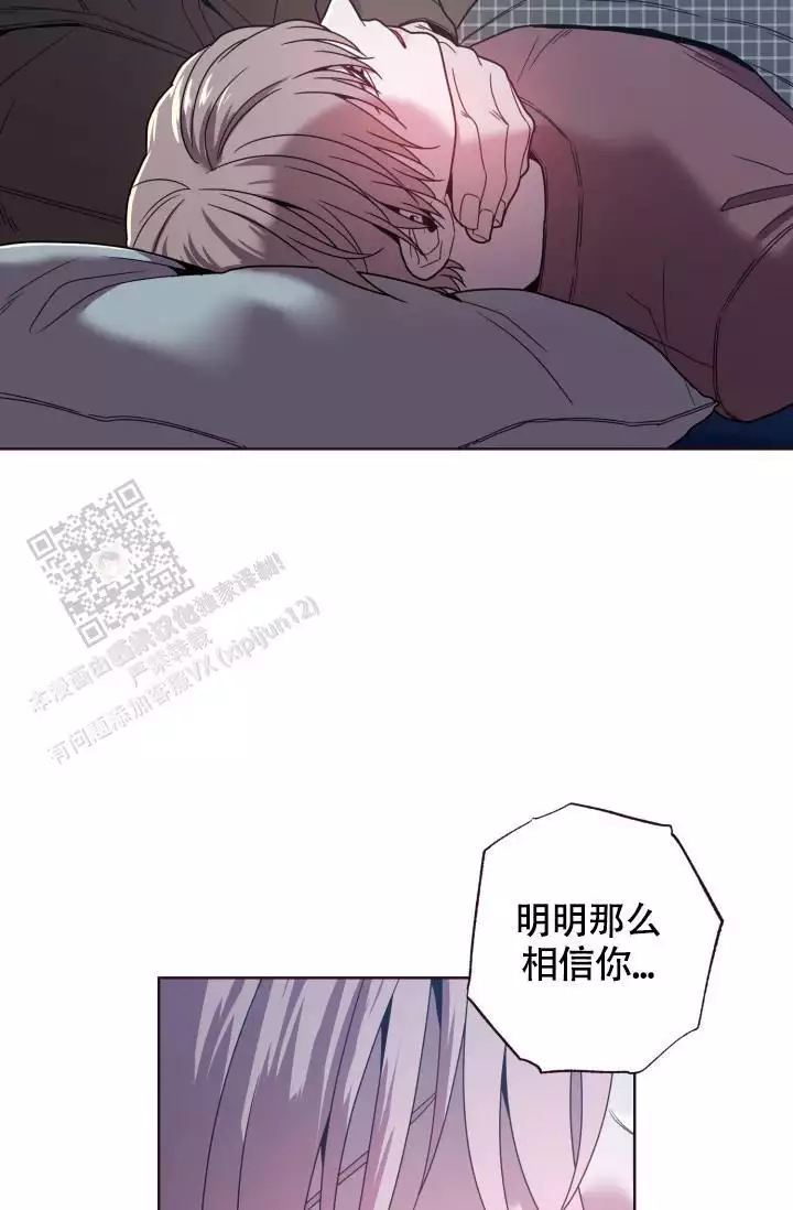 《坠落》漫画最新章节第30话免费下拉式在线观看章节第【71】张图片