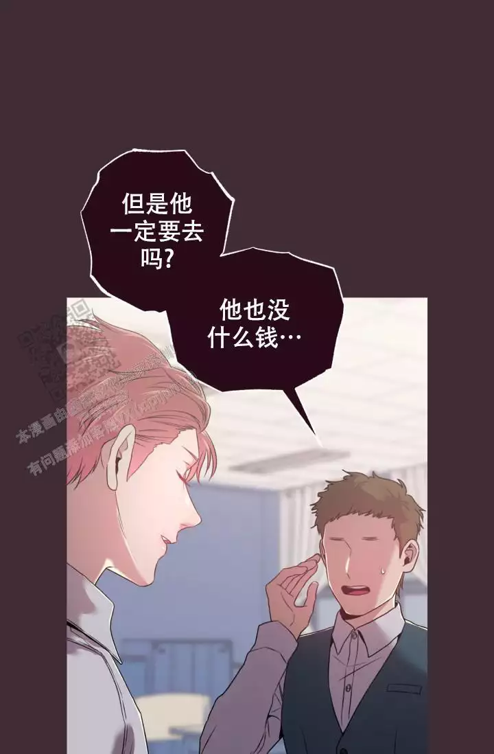 《坠落》漫画最新章节第41话免费下拉式在线观看章节第【63】张图片