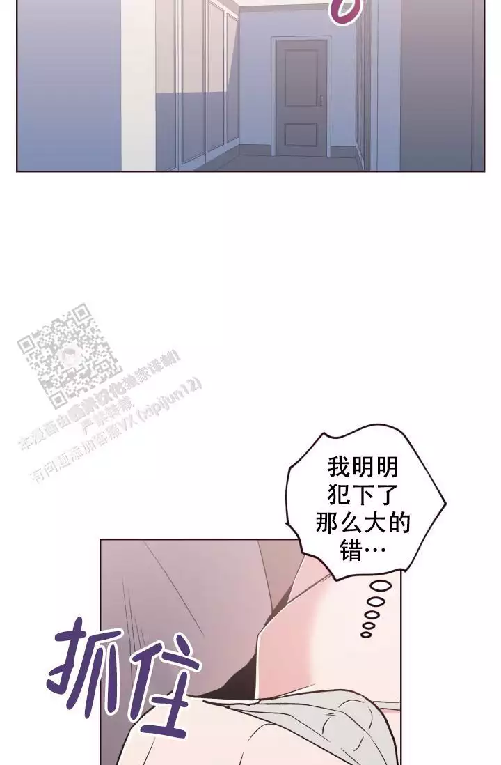 《坠落》漫画最新章节第39话免费下拉式在线观看章节第【35】张图片