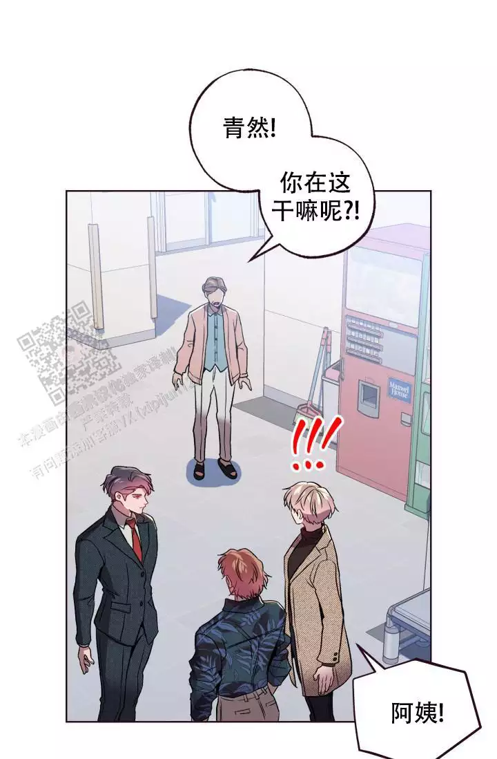 《坠落》漫画最新章节第45话免费下拉式在线观看章节第【45】张图片