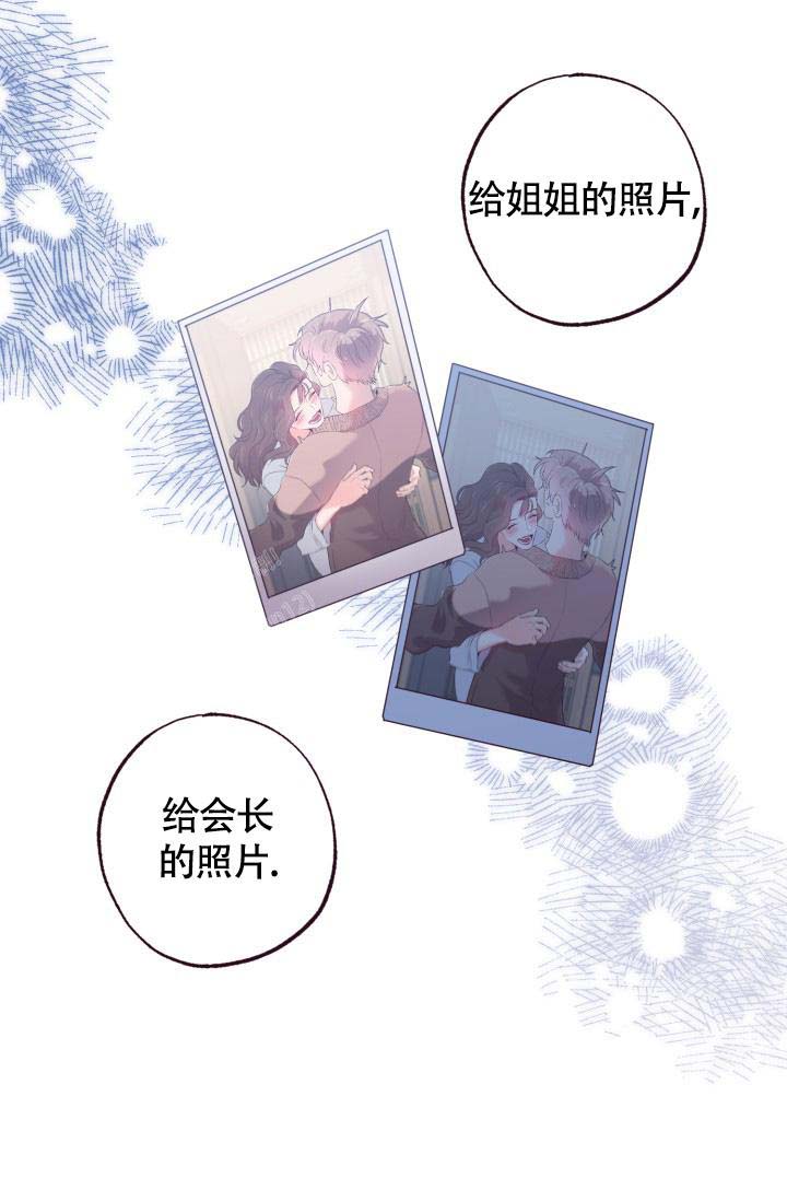 《坠落》漫画最新章节第21话免费下拉式在线观看章节第【9】张图片