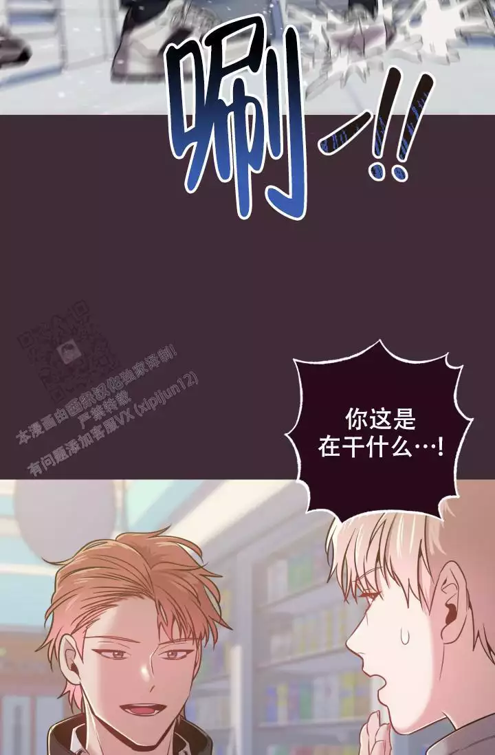 《坠落》漫画最新章节第42话免费下拉式在线观看章节第【25】张图片