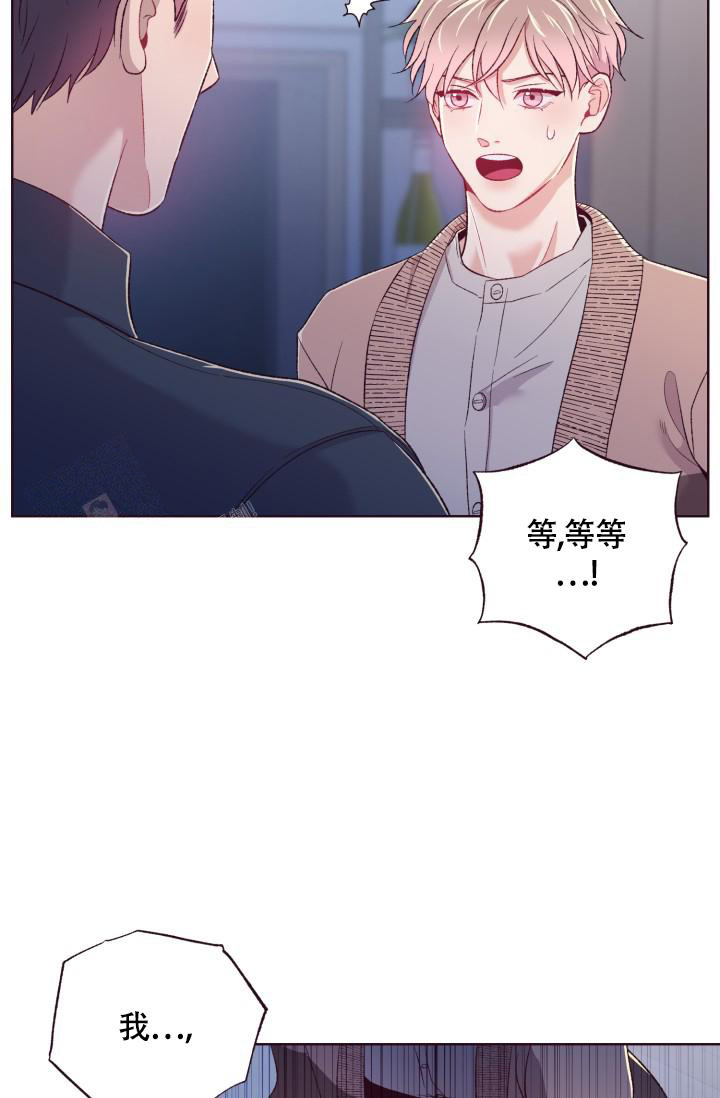 《坠落》漫画最新章节第7话免费下拉式在线观看章节第【5】张图片