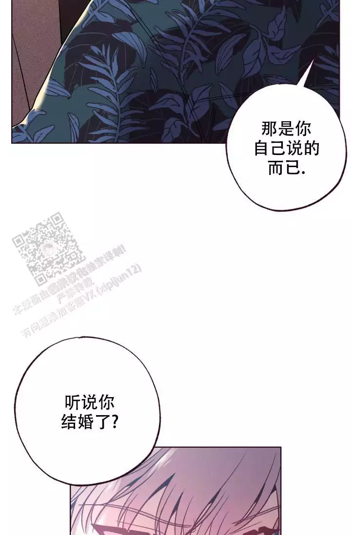 《坠落》漫画最新章节第44话免费下拉式在线观看章节第【25】张图片