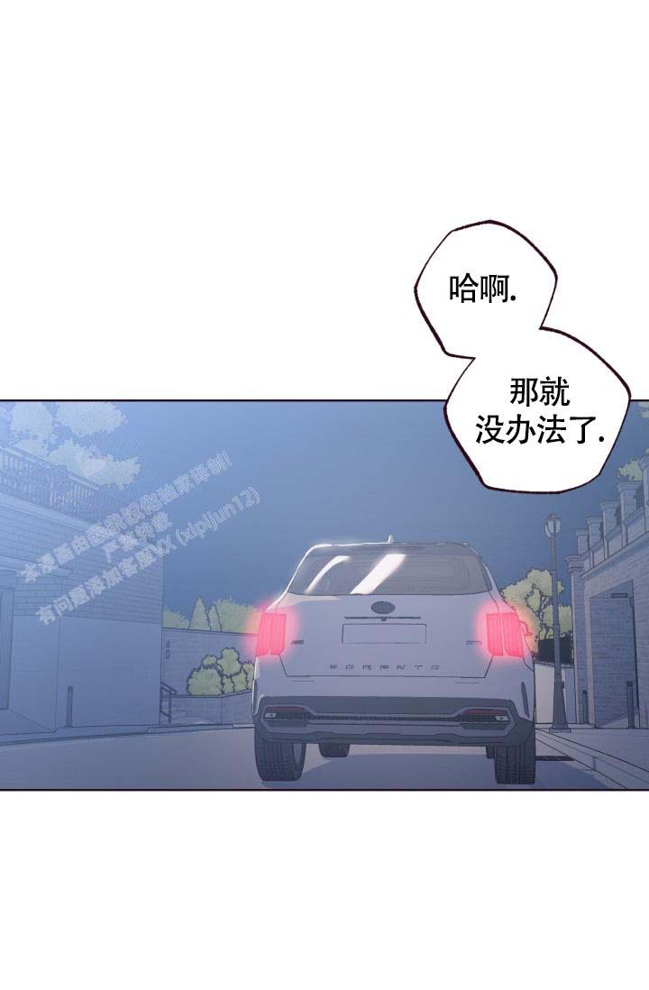 《坠落》漫画最新章节第23话免费下拉式在线观看章节第【34】张图片