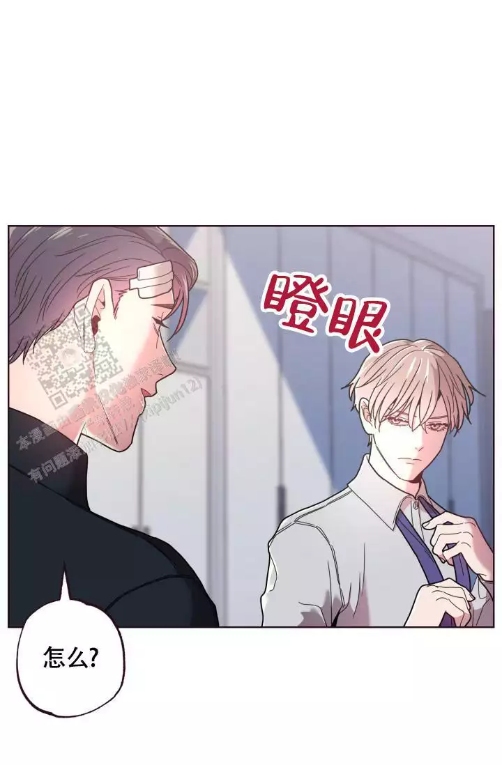 《坠落》漫画最新章节第29话免费下拉式在线观看章节第【59】张图片