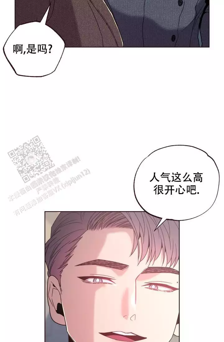 《坠落》漫画最新章节第33话免费下拉式在线观看章节第【7】张图片