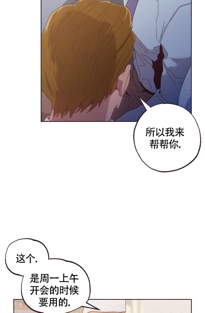 《坠落》漫画最新章节第19话免费下拉式在线观看章节第【32】张图片