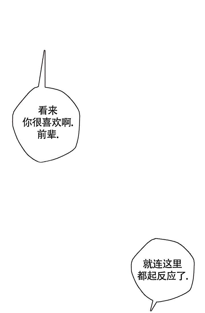 《坠落》漫画最新章节第23话免费下拉式在线观看章节第【21】张图片