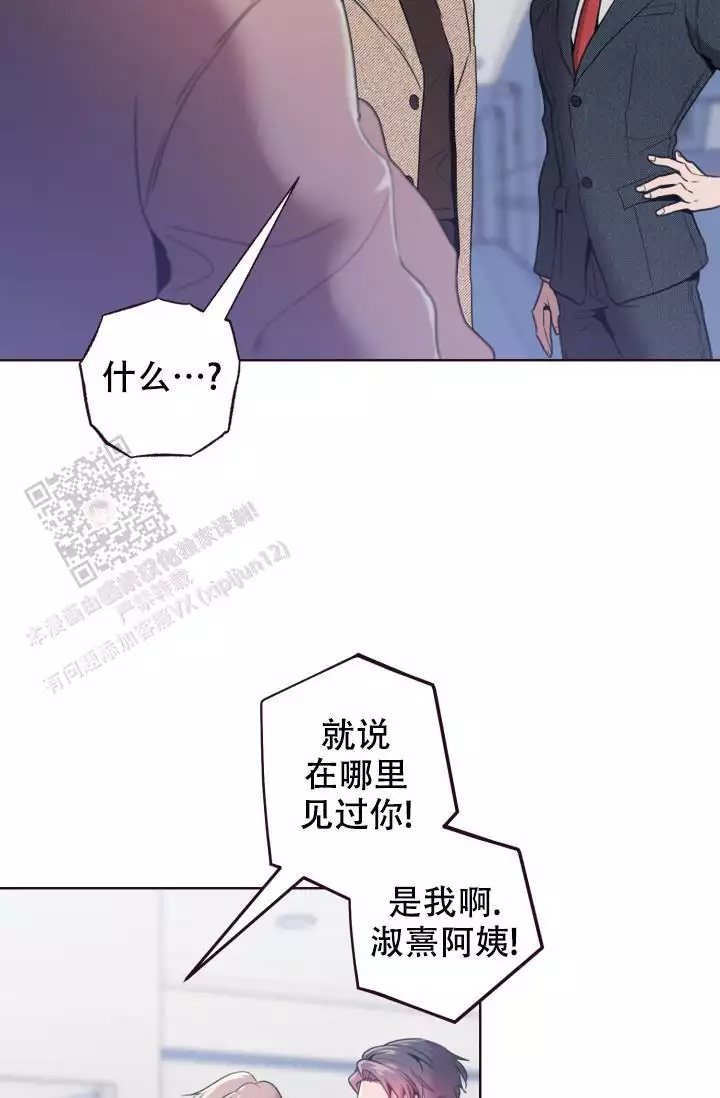 《坠落》漫画最新章节第45话免费下拉式在线观看章节第【73】张图片