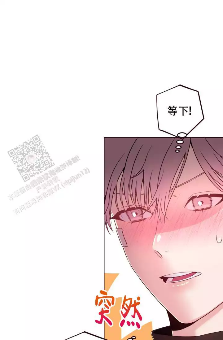 《坠落》漫画最新章节第40话免费下拉式在线观看章节第【27】张图片