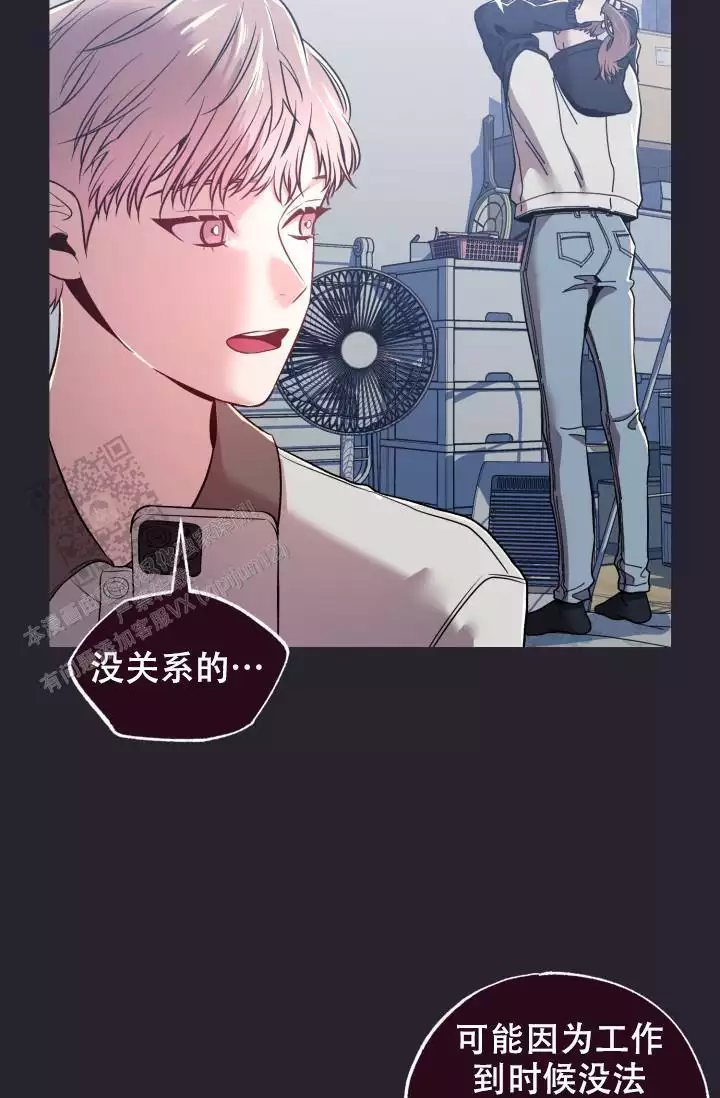 《坠落》漫画最新章节第40话免费下拉式在线观看章节第【47】张图片