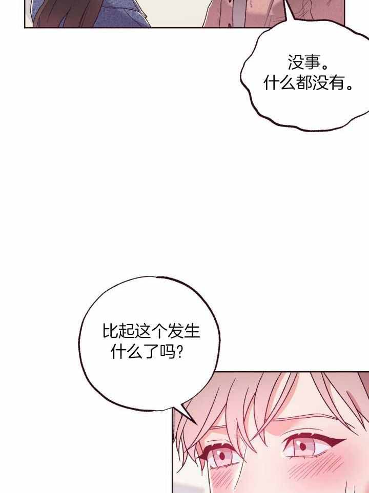 《坠落》漫画最新章节第14话免费下拉式在线观看章节第【53】张图片