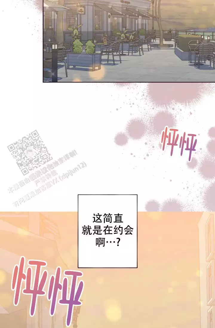 《坠落》漫画最新章节第34话免费下拉式在线观看章节第【71】张图片