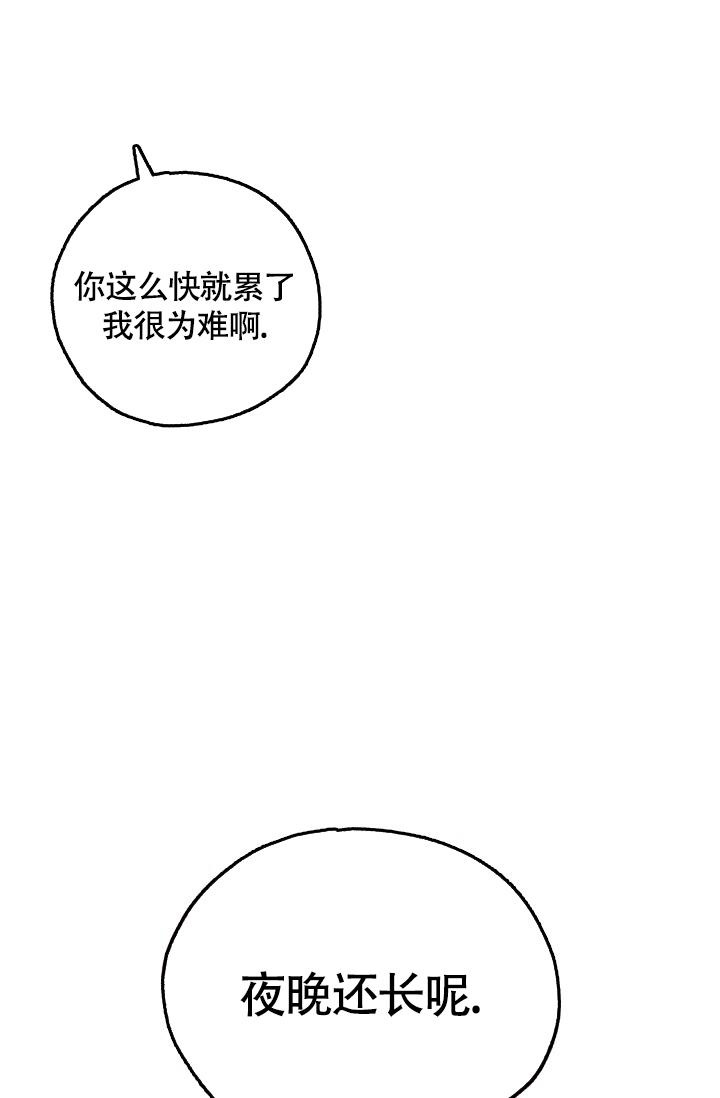 《坠落》漫画最新章节第8话免费下拉式在线观看章节第【44】张图片