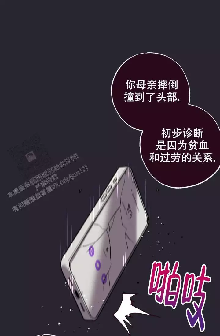 《坠落》漫画最新章节第40话免费下拉式在线观看章节第【63】张图片