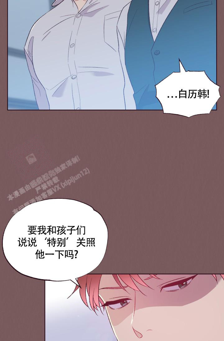 《坠落》漫画最新章节第5话免费下拉式在线观看章节第【12】张图片