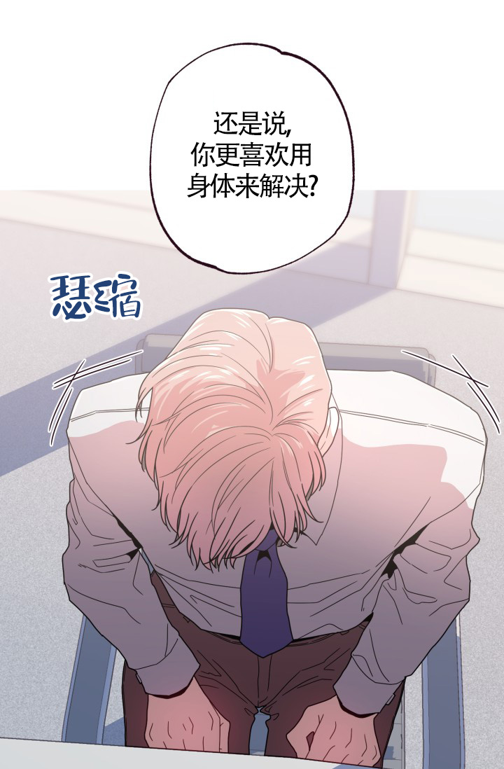 《坠落》漫画最新章节第27话免费下拉式在线观看章节第【59】张图片