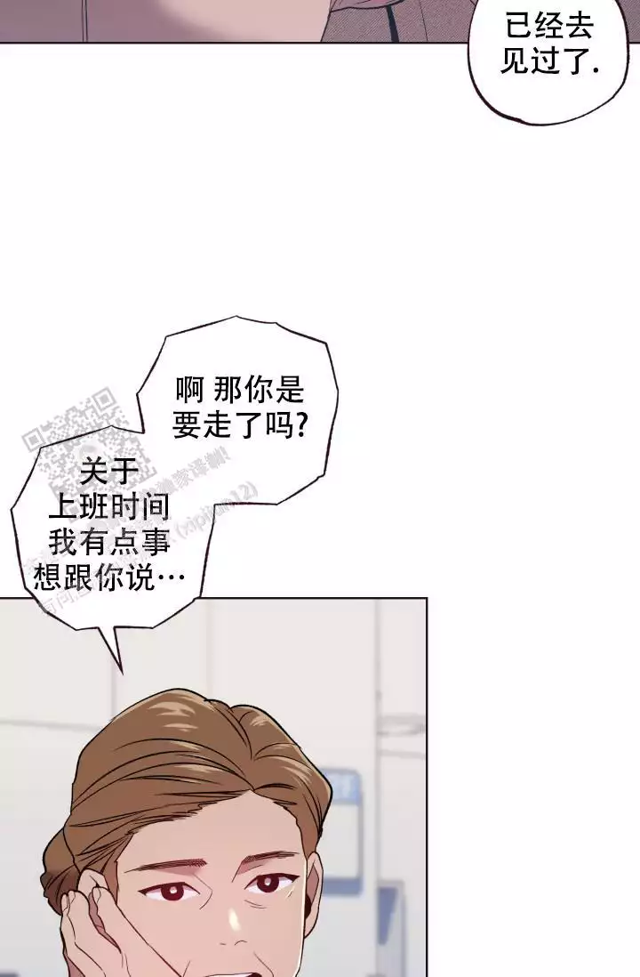 《坠落》漫画最新章节第45话免费下拉式在线观看章节第【49】张图片