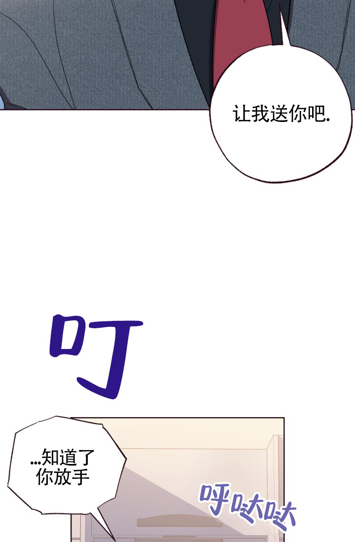 《坠落》漫画最新章节第28话免费下拉式在线观看章节第【67】张图片