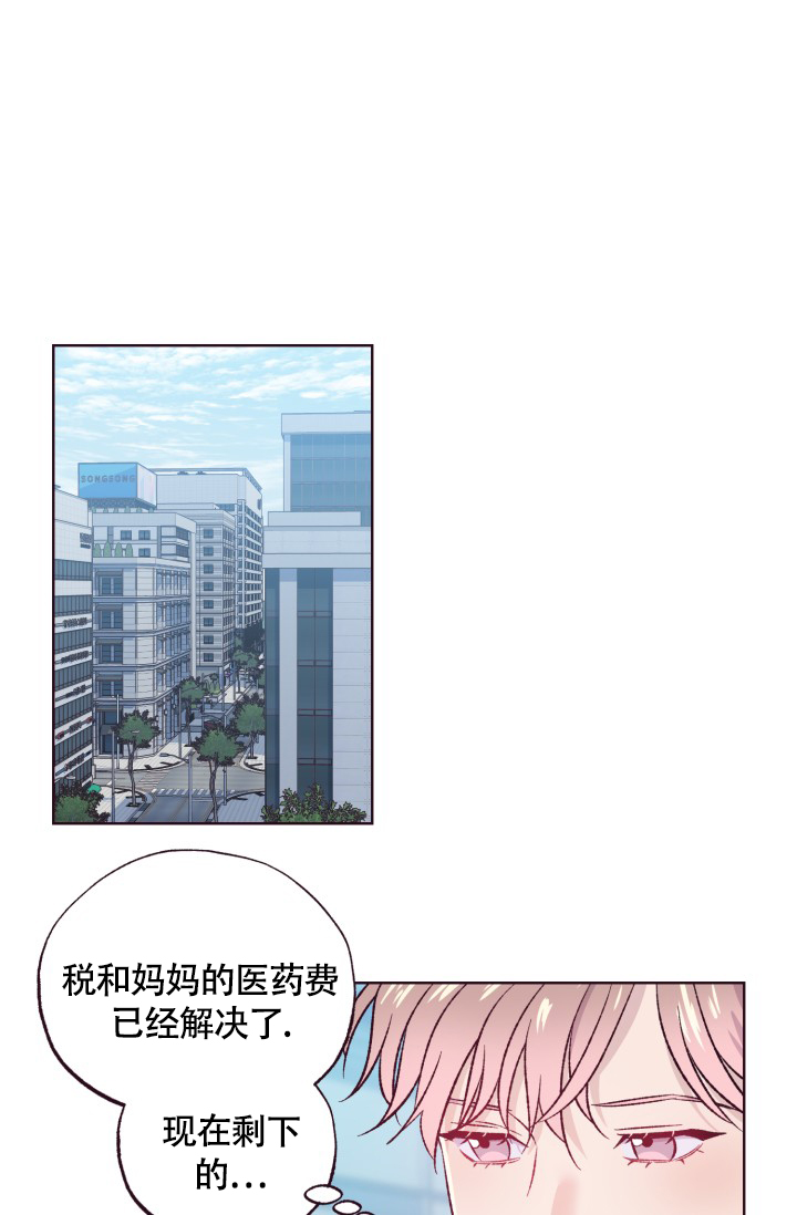 《坠落》漫画最新章节第3话免费下拉式在线观看章节第【13】张图片