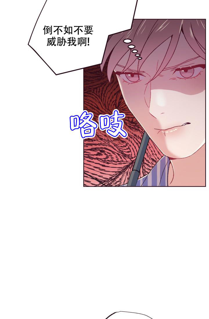 《坠落》漫画最新章节第11话免费下拉式在线观看章节第【20】张图片