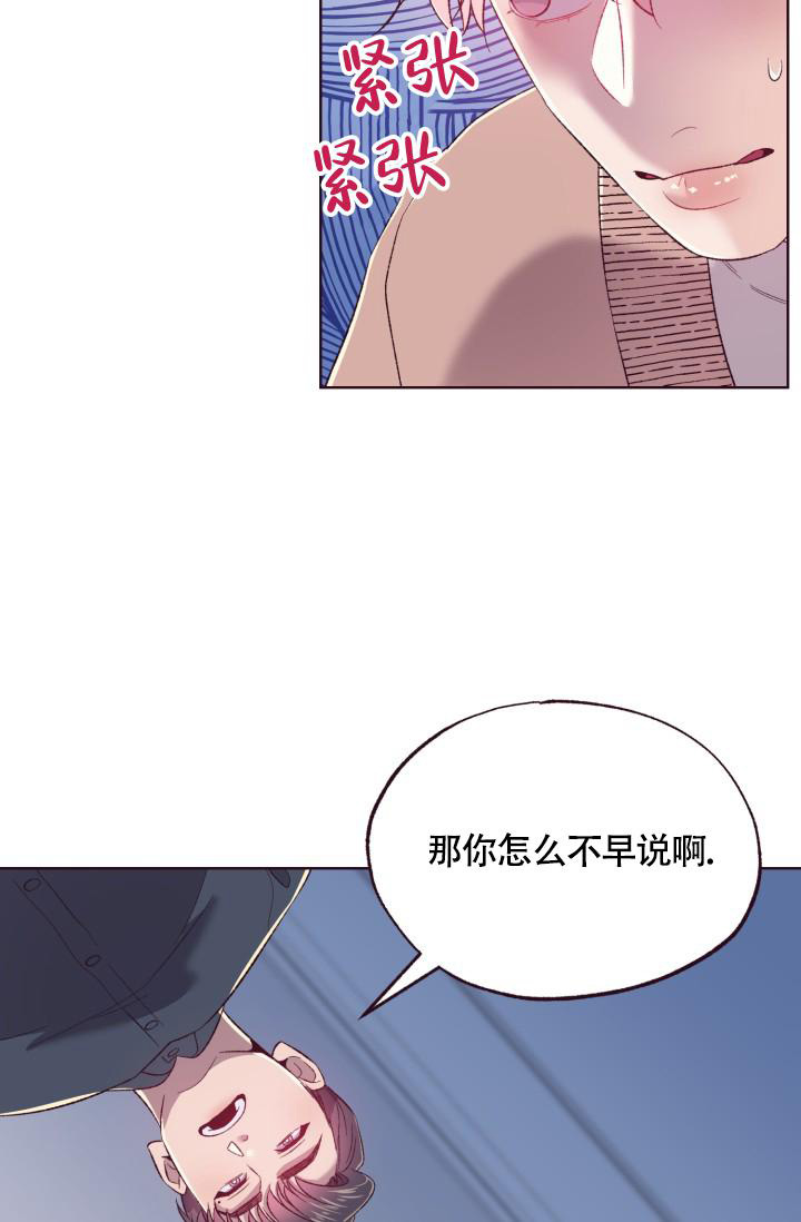 《坠落》漫画最新章节第7话免费下拉式在线观看章节第【11】张图片