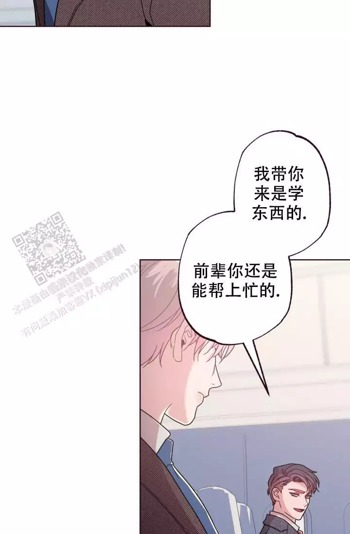 《坠落》漫画最新章节第32话免费下拉式在线观看章节第【41】张图片