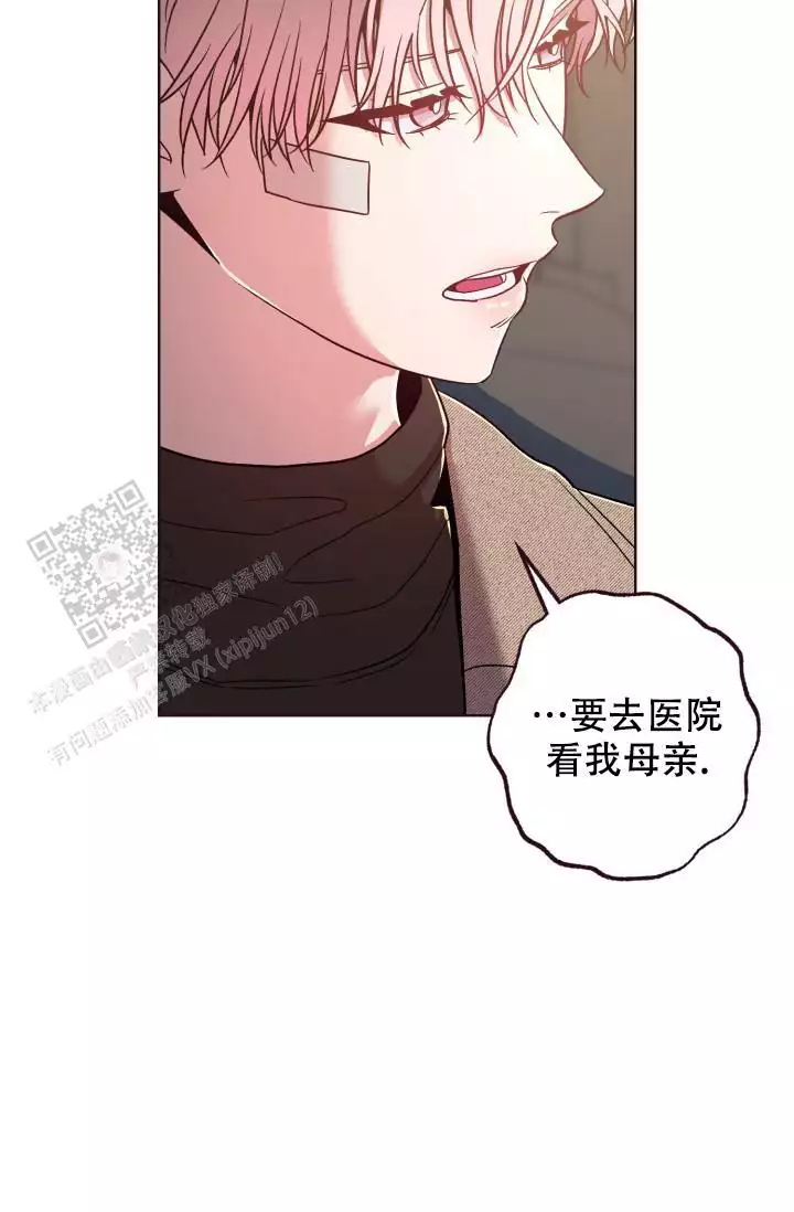 《坠落》漫画最新章节第39话免费下拉式在线观看章节第【89】张图片