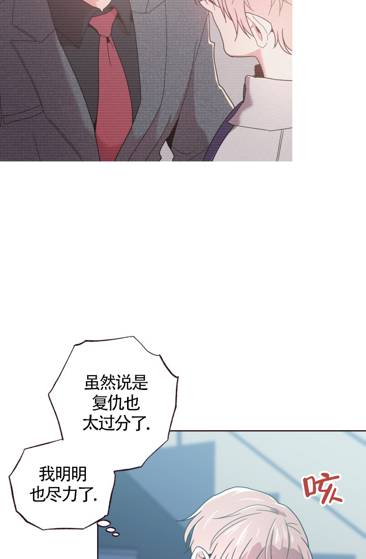 《坠落》漫画最新章节第28话免费下拉式在线观看章节第【19】张图片