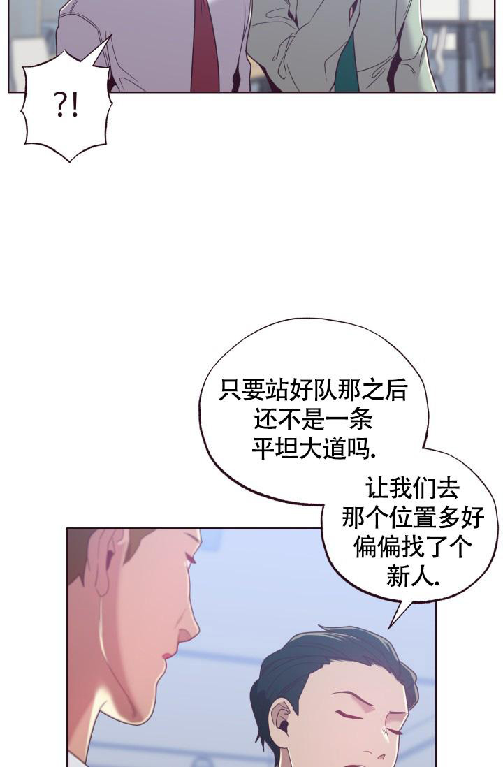 《坠落》漫画最新章节第19话免费下拉式在线观看章节第【23】张图片