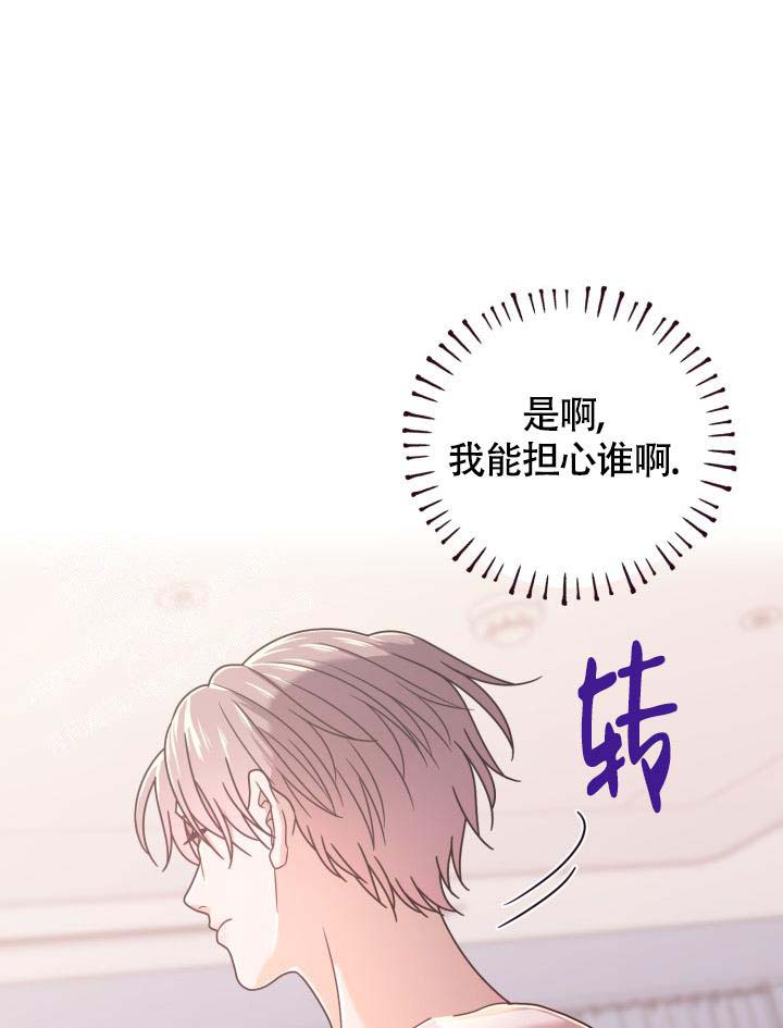 《坠落》漫画最新章节第24话免费下拉式在线观看章节第【33】张图片